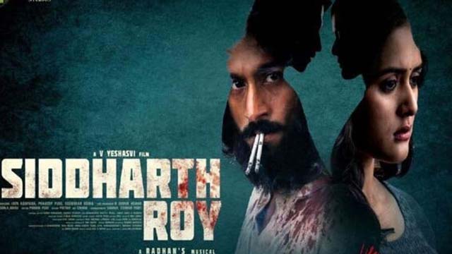 'Siddharth Roy' Movie In OTT Aha 'Siddharth Roy' Movie In OTT Aha