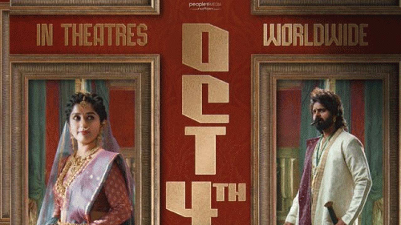 'Swag' Release Date Announced for October 4
