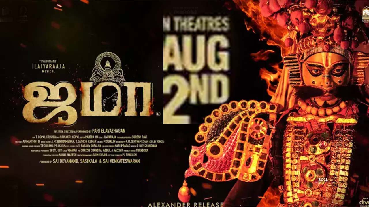 Jama Release Date Announced: Star-Studded Film from Koozhangal Makers Jama Release Date Announced: Star-Studded Film from Koozhangal Makers