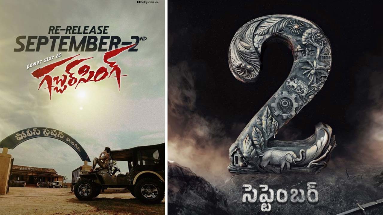 Gabbar Singh Set to Break Records: Pawan Kalyan's Re-release Aims to Outshine Chiranjeevi's Indra Gabbar Singh Set to Break Records: Pawan Kalyan's Re-release Aims to Outshine Chiranjeevi's Indra