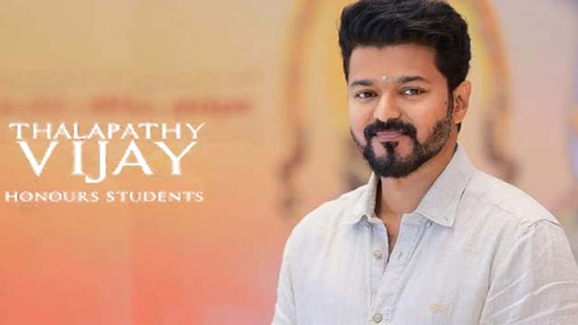 Thalapathy Vijay will give prizes to 10th and 12th-class students in 234 constituencies. Thalapathy Vijay will give prizes to 10th and 12th-class students in 234 constituencies.