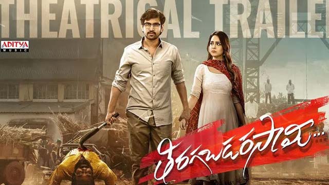 Raj Tarun Tiragabadara Saami Trailer Released
