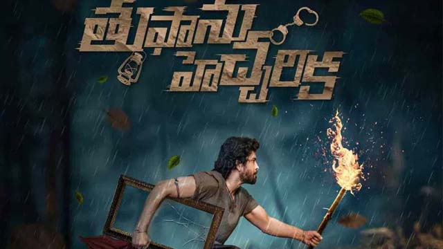 Thufaanu Hecharika Movie First Look Released Thufaanu Hecharika Movie First Look Released