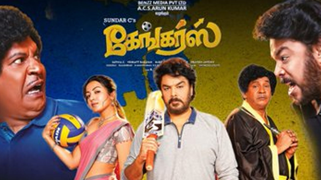 Vadivelu Poster Released From Gangers Movie 