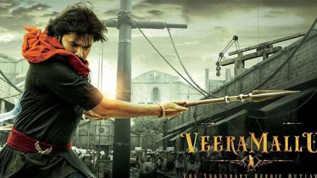 An update on Pawan Kalyan's 'Harihara Veeramallu' movie that will bring joy to the fans. An update on Pawan Kalyan's 'Harihara Veeramallu' movie that will bring joy to the fans.