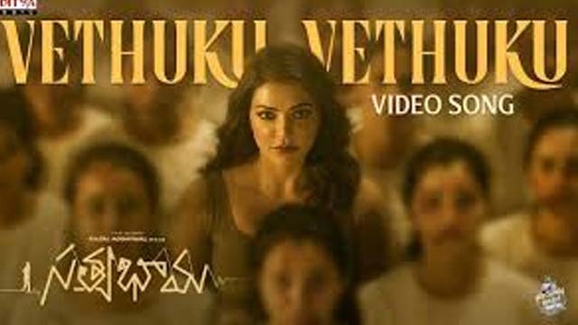 Vethuku Vethuku Full Video Song From Satyabhama Movie Vethuku Vethuku Full Video Song From Satyabhama Movie
