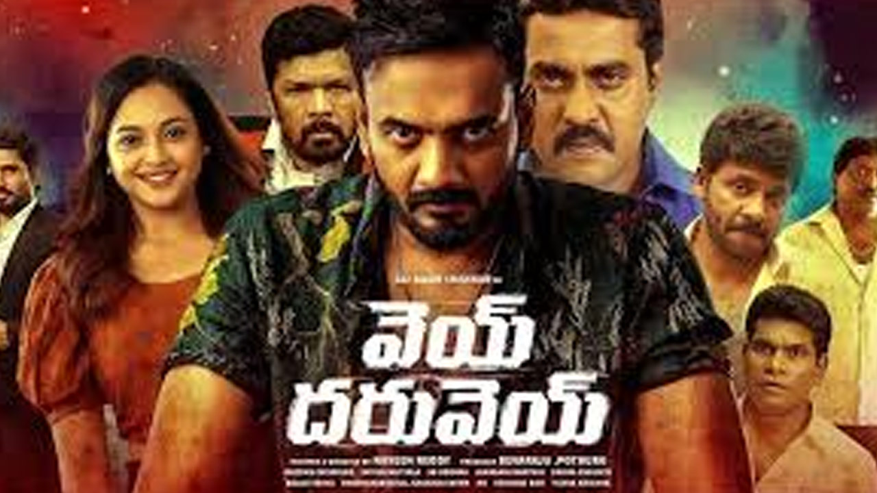 Vey Dharuvey Movie OTT Release Date Fix Vey Dharuvey Movie OTT Release Date Fix