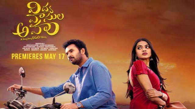 Vidya Vasula Aham Review, Rating