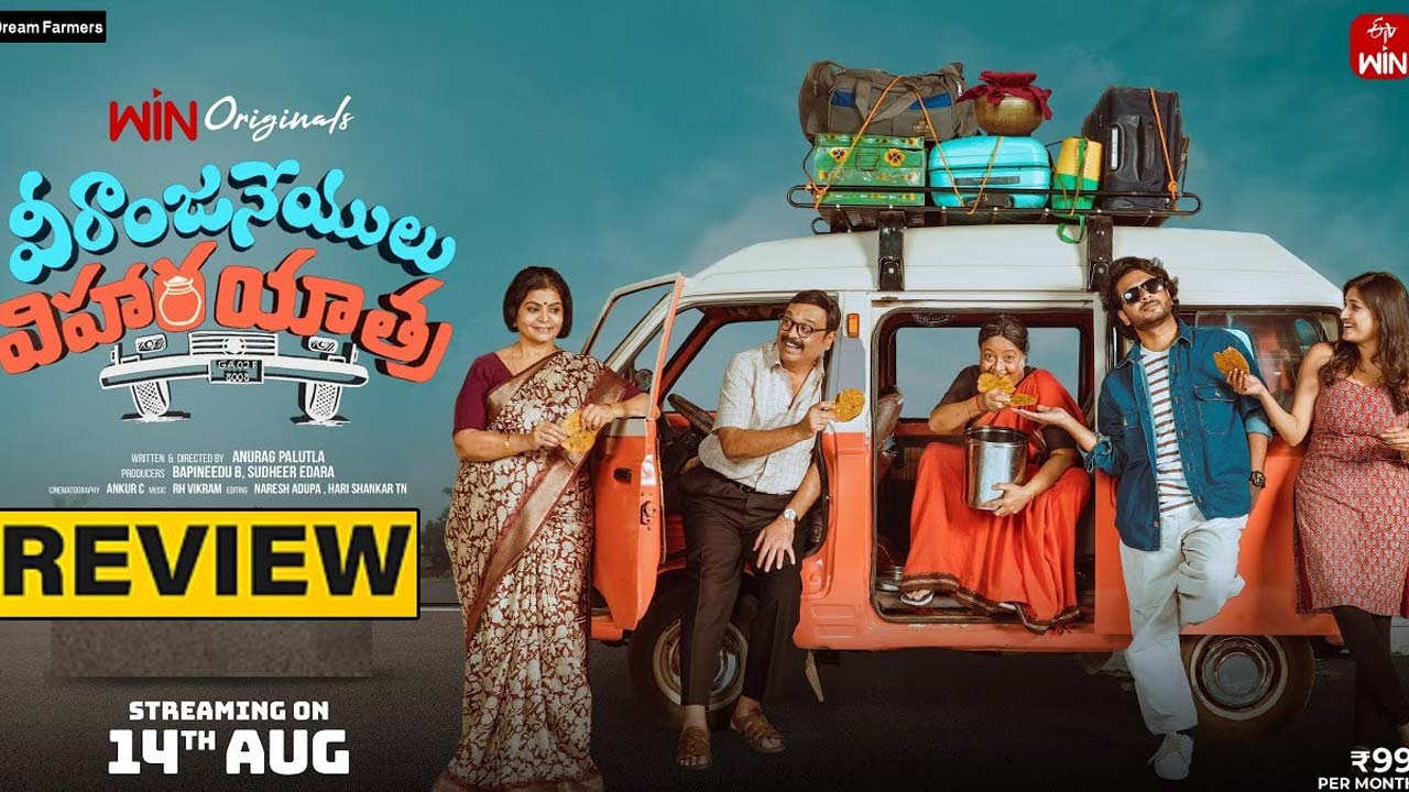 Veeranjaneyulu Viharayatra Movie Review