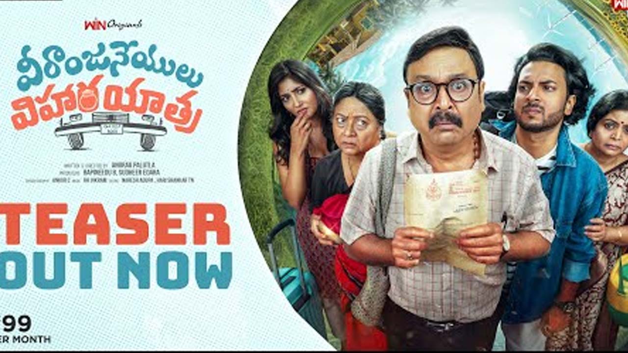 Veer Anjaneyulu Viharayathra Teaser Released Veer Anjaneyulu Viharayathra Teaser Released