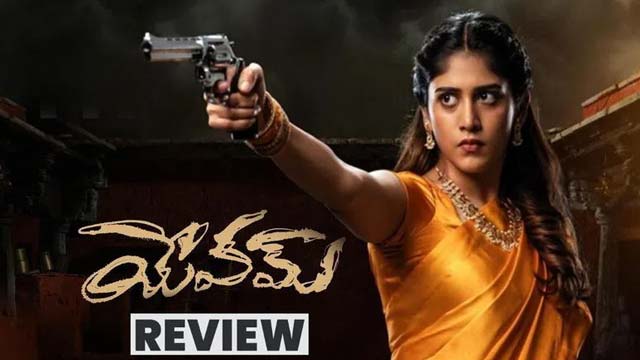 Chandini Chowdary 'Yevam' Movie Review