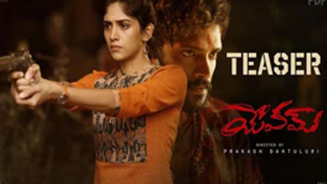 Chandni Choudhary  'Yevam'  Movie Teaser 