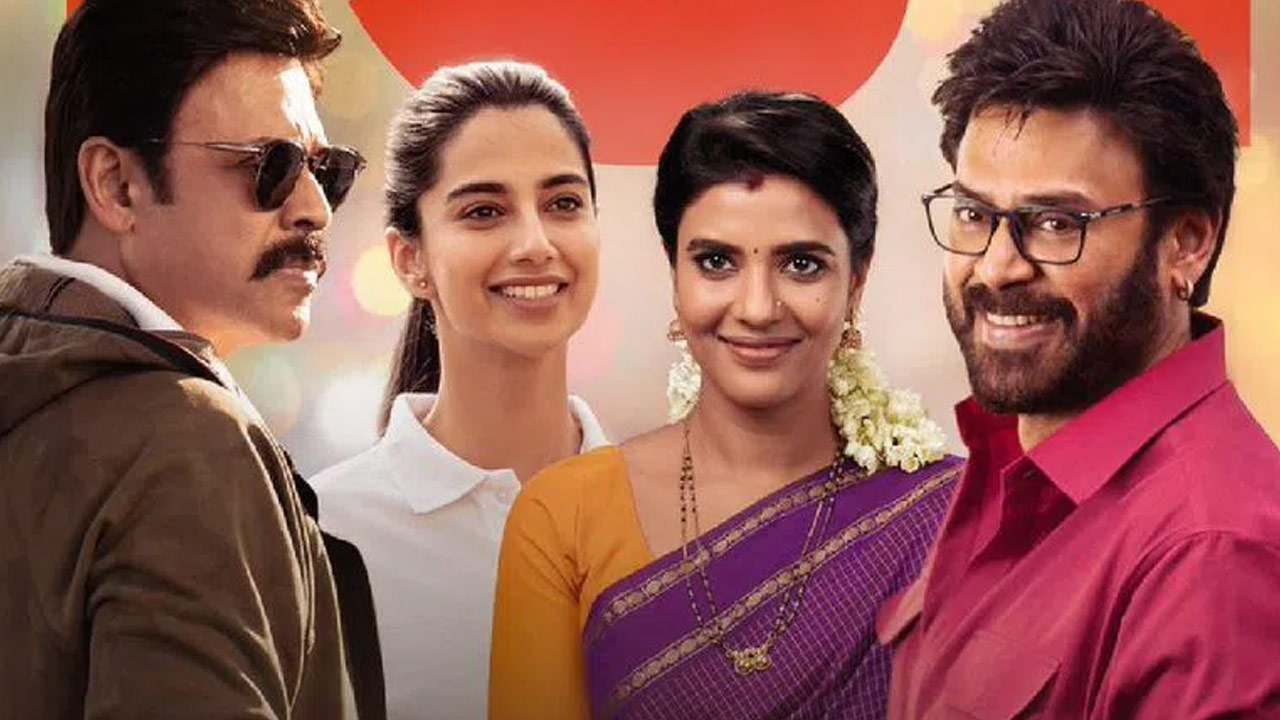 Sankranthiki Vasthunam Movie 4 Days Collections? Sankranthiki Vasthunam Movie 4 Days Collections?