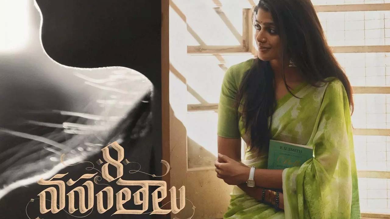 8 Vasanthalu Movie Review 8 Vasanthalu Movie Review