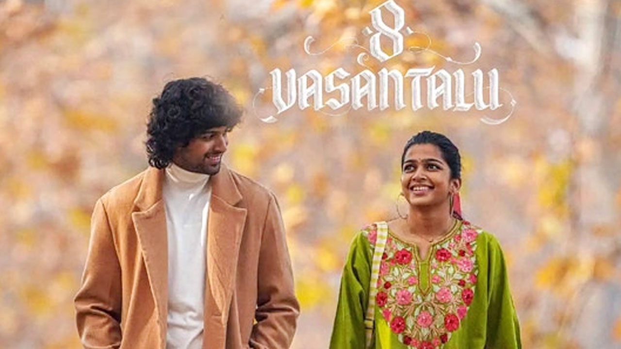 8 Vasanthalu to Premiere on Netflix in July 2025 After Theatrical Run 8 Vasanthalu to Premiere on Netflix in July 2025 After Theatrical Run