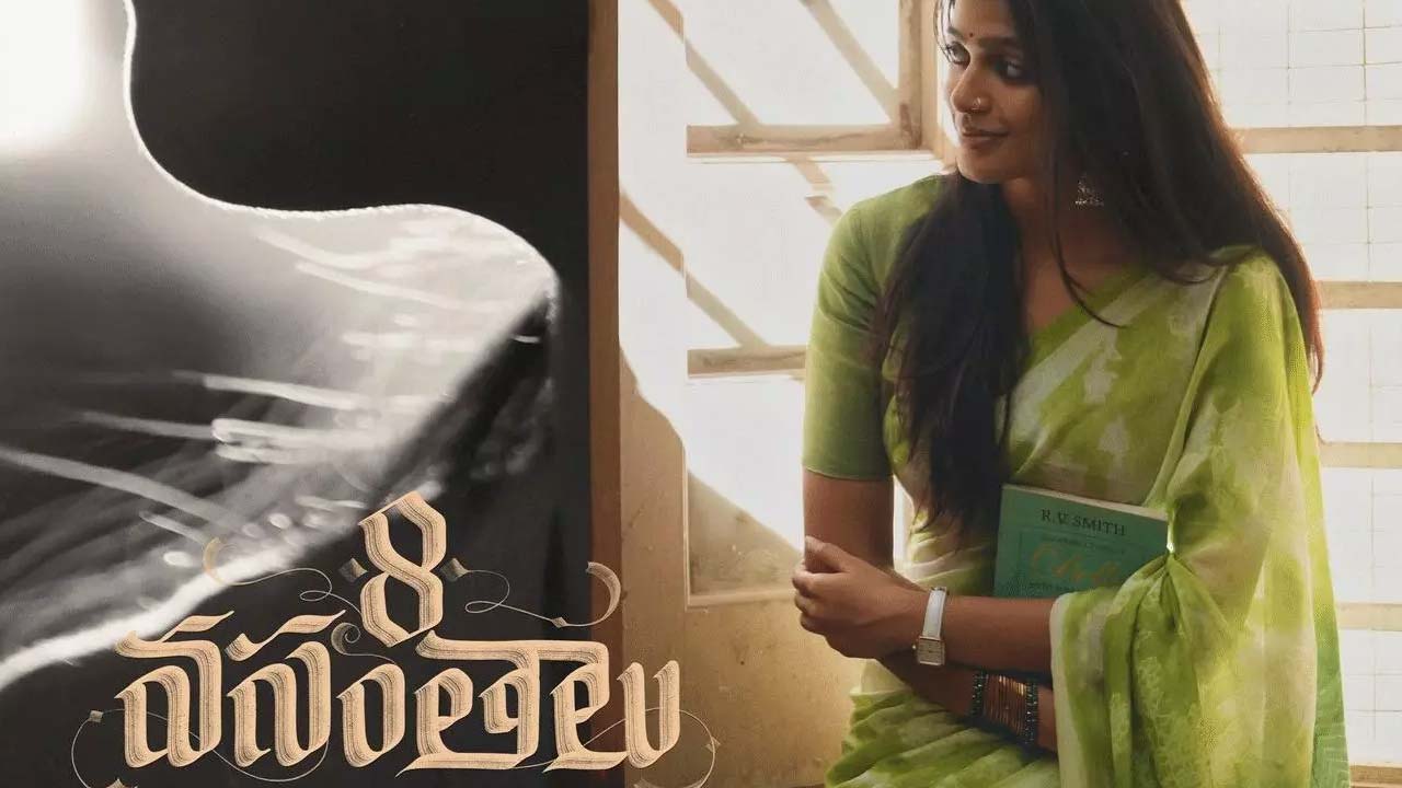 8 Vasanthalu OTT Release Date Fix