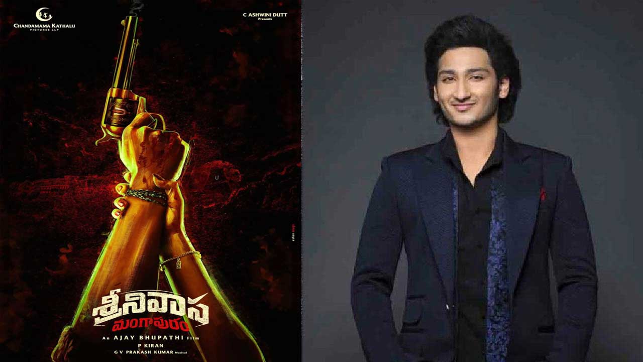 Jayakrishna Debuts as Hero in Ajay Bhupathi’s Cult Love Story Titled Srinivasa Mangapuram Jayakrishna Debuts as Hero in Ajay Bhupathi’s Cult Love Story Titled Srinivasa Mangapuram