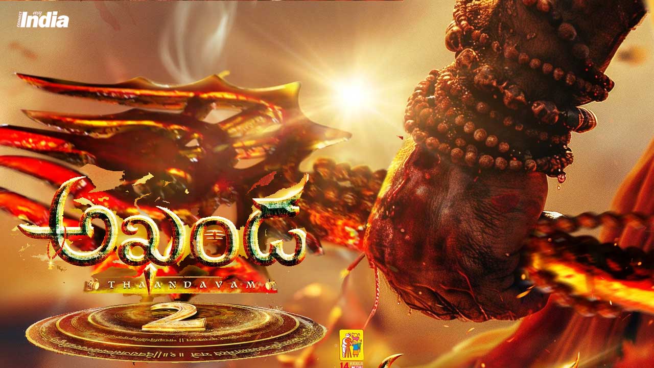 Will Akhanda 2 Break Records? Release Details and Star Cast Inside Will Akhanda 2 Break Records? Release Details and Star Cast Inside