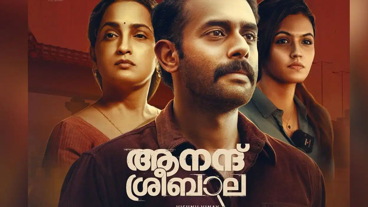 Anand Sreebala OTT Release Date: Where To Watch Arjun Ashokan's Thriller Anand Sreebala OTT Release Date: Where To Watch Arjun Ashokan's Thriller