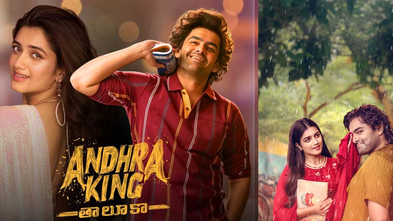 Ram Pothineni's Andhra King Taluk Release Date Confirmed