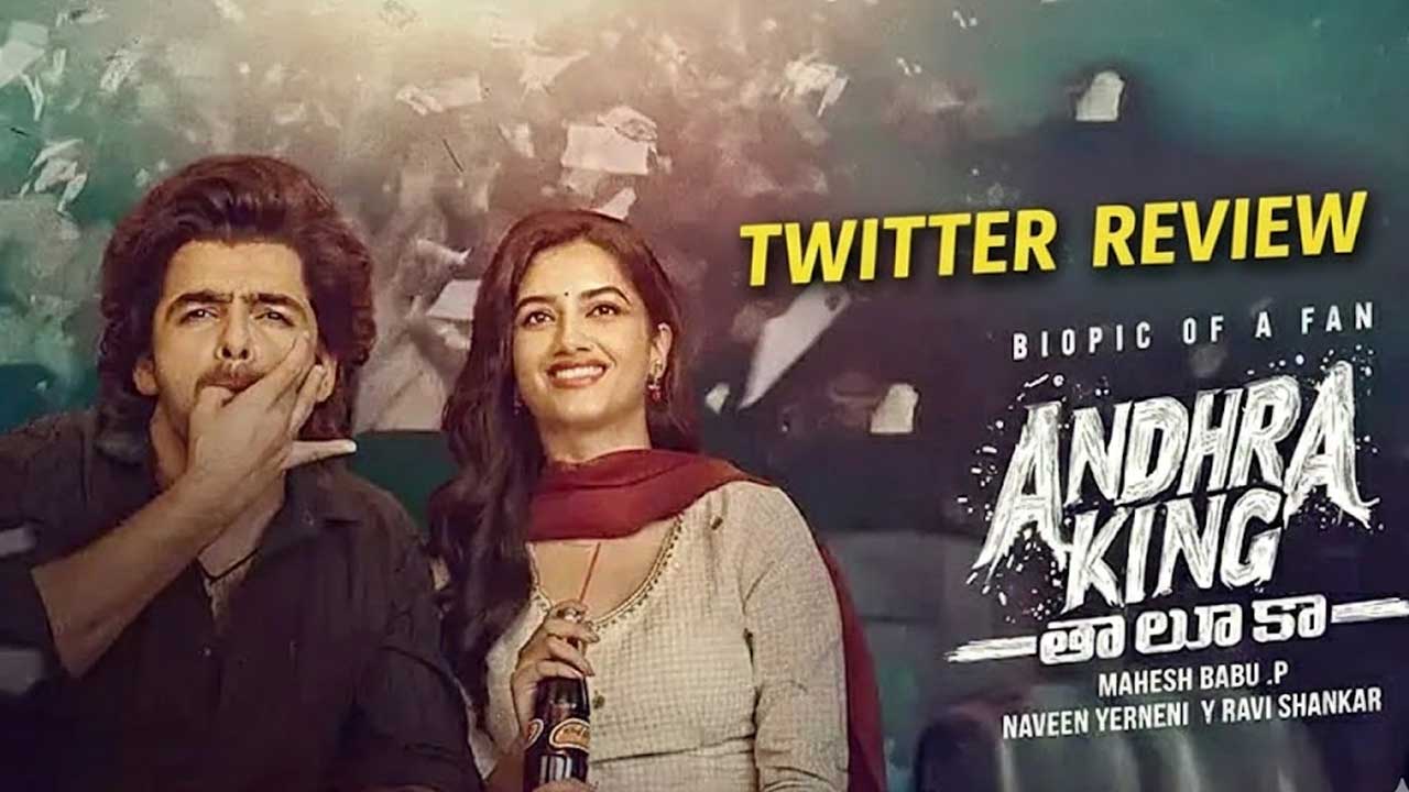 Andhra King Taluka Review: Ram Pothineni Shines in Heartwarming Star-Fan Drama Andhra King Taluka Review: Ram Pothineni Shines in Heartwarming Star-Fan Drama