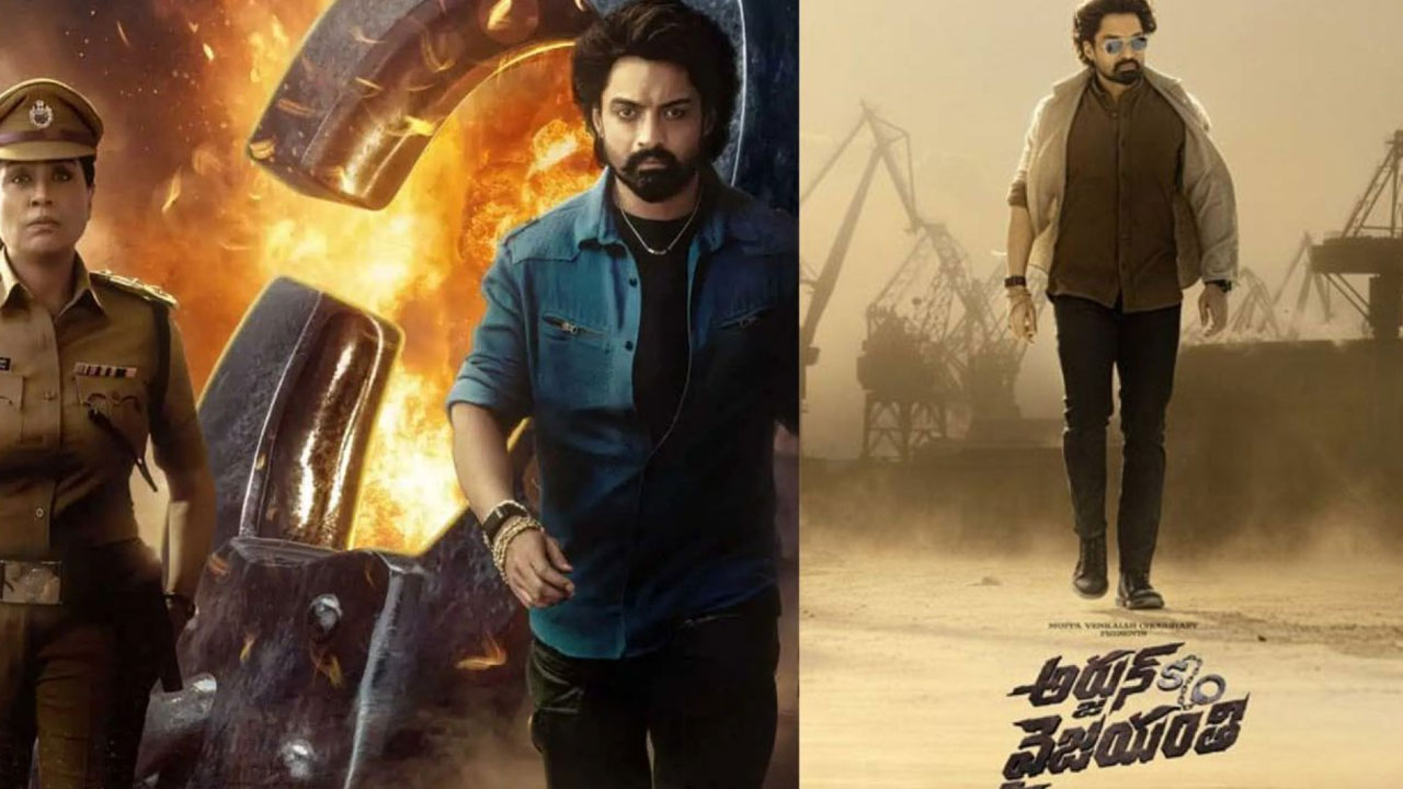 Arjun S/O Vyjayanthi Movie Gets U/A Certificate