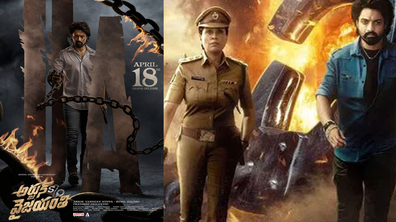 Arjun S/o Vyjayanthi Gets U/A Certificate