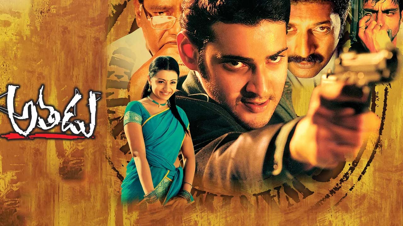 Athadu Re Releasing On August 9