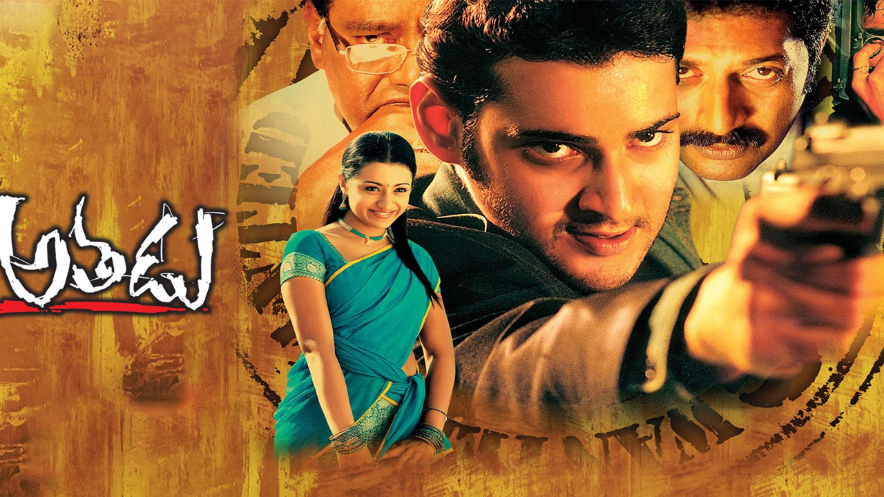 Athadu Movie Re Release Date Announced