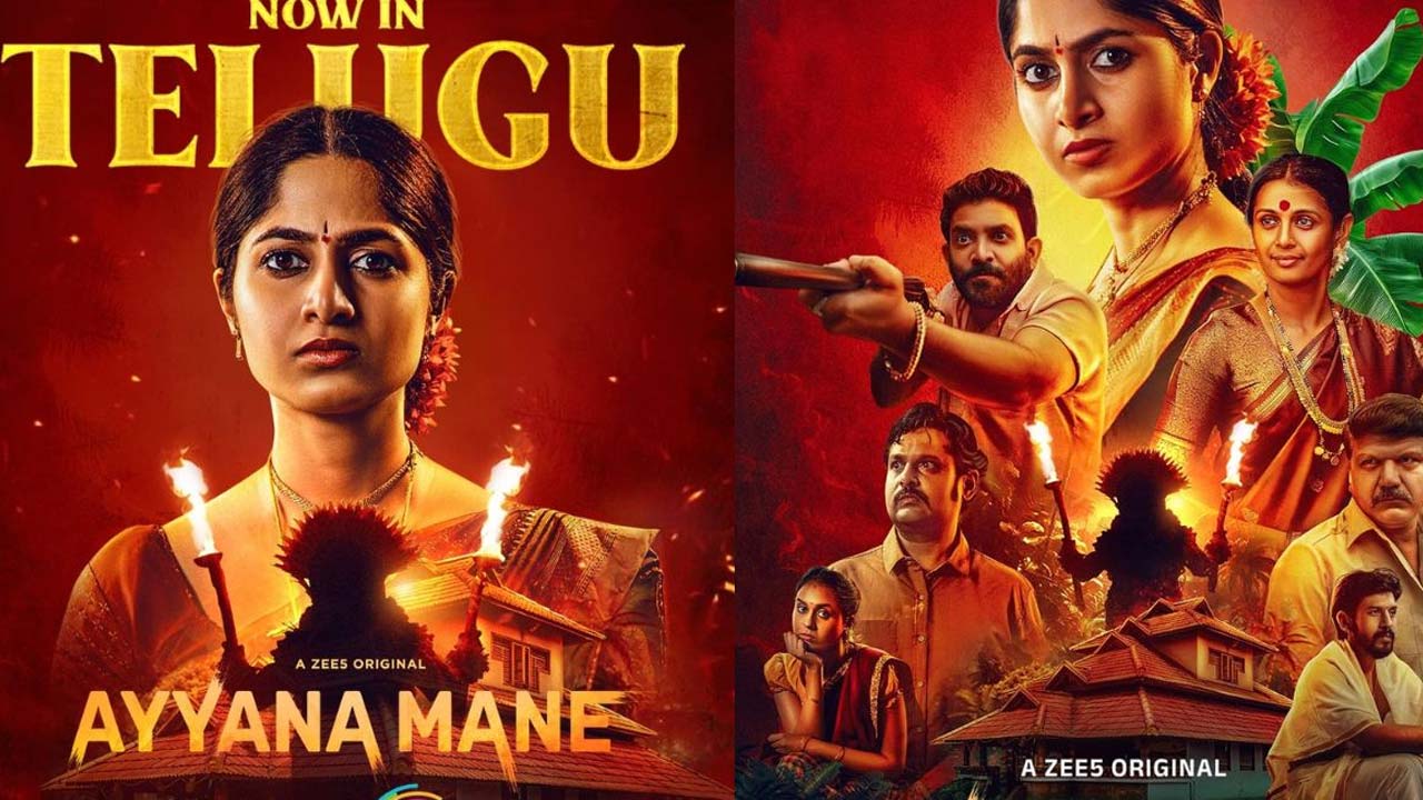 Ayyana Mane Telugu Release Officially Announced