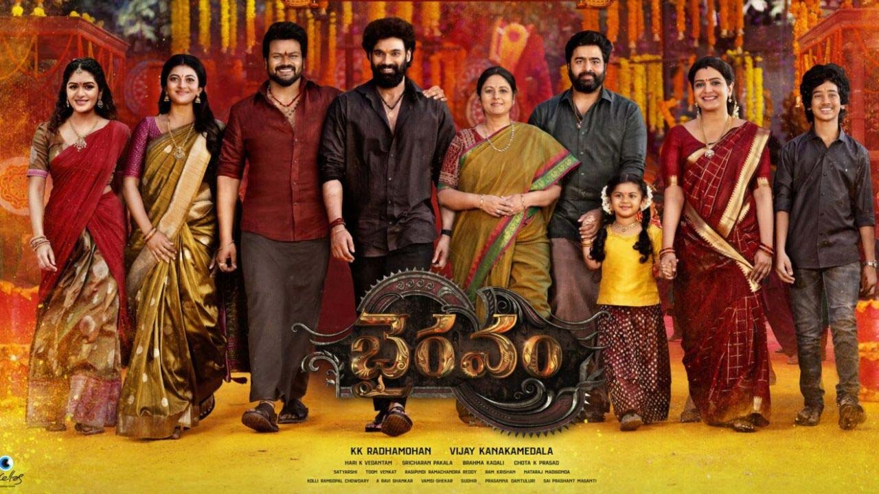 Bhairavam First Day Box Office Collections Bhairavam First Day Box Office Collections