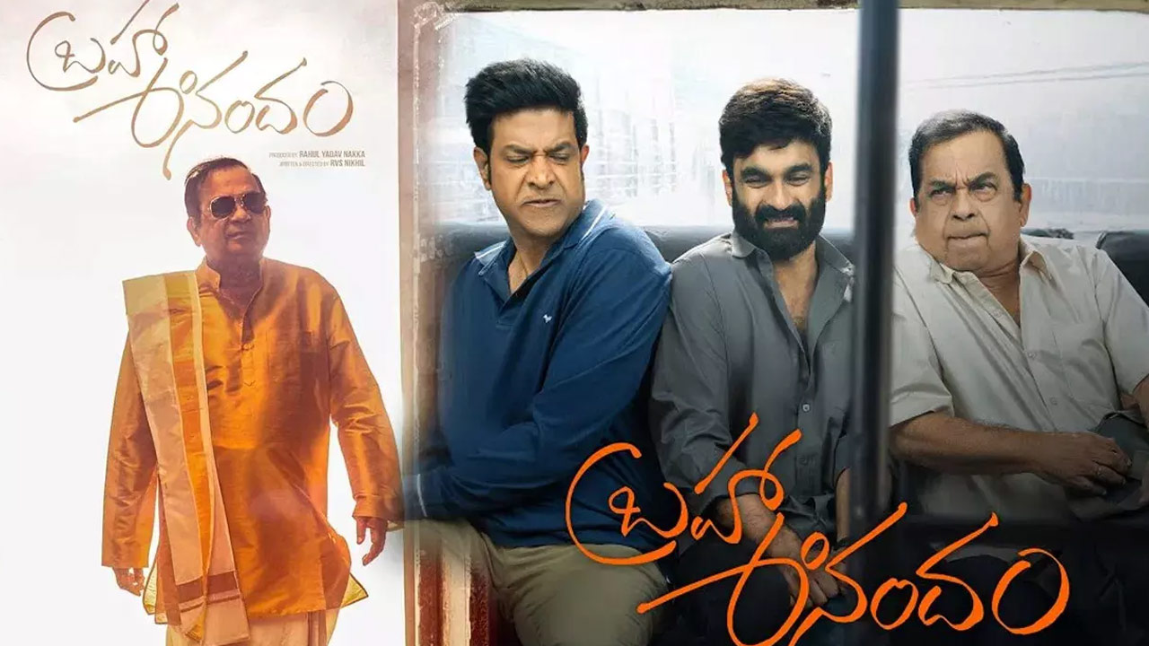 Brahma Anandam Movie OTT Release Date Fix
