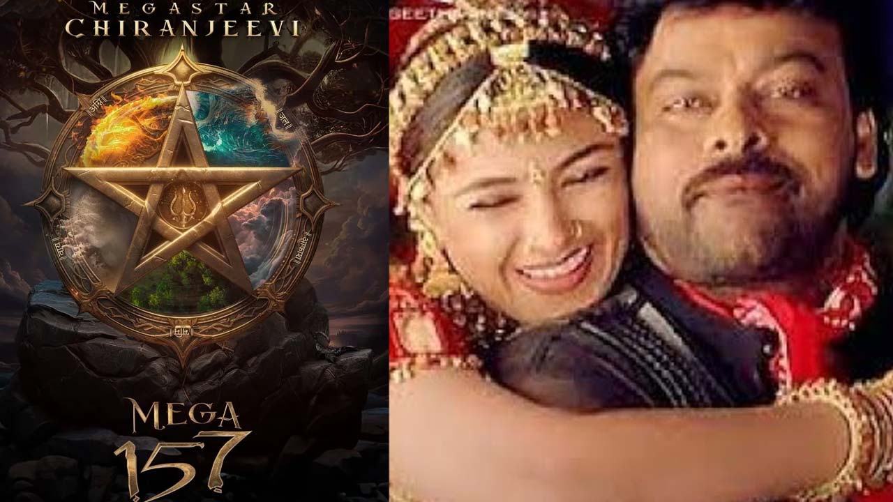 Mega 157: Chiranjeevi's Aata Kavala Remix Set To Wow Fans Mega 157: Chiranjeevi's Aata Kavala Remix Set To Wow Fans
