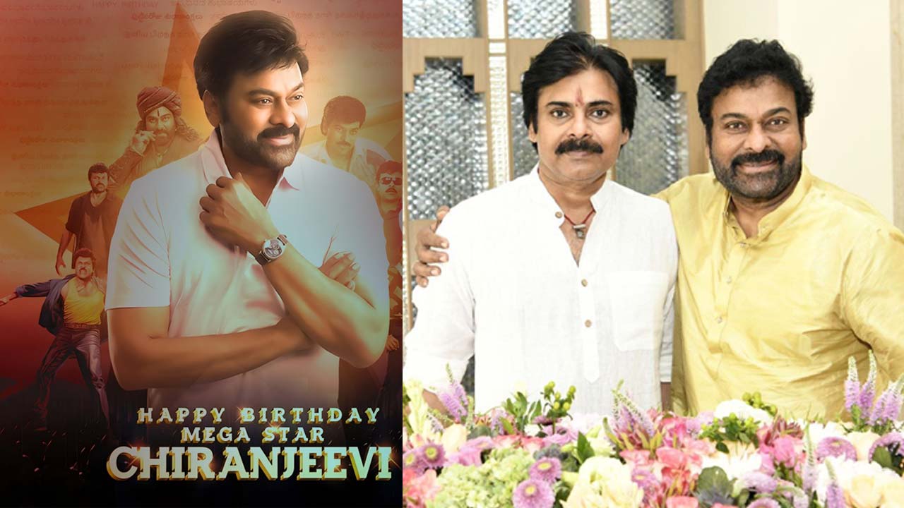 Chiranjeevi Birthday: Pawan Kalyan Shares Heartfelt Wishes