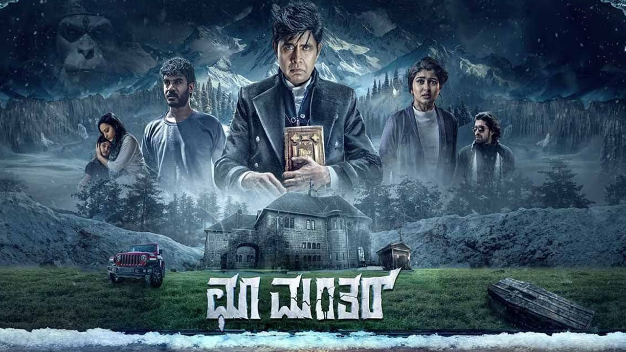 Choo Mantar OTT Release Date: Where To Watch After Theatrical Run Choo Mantar OTT Release Date: Where To Watch After Theatrical Run