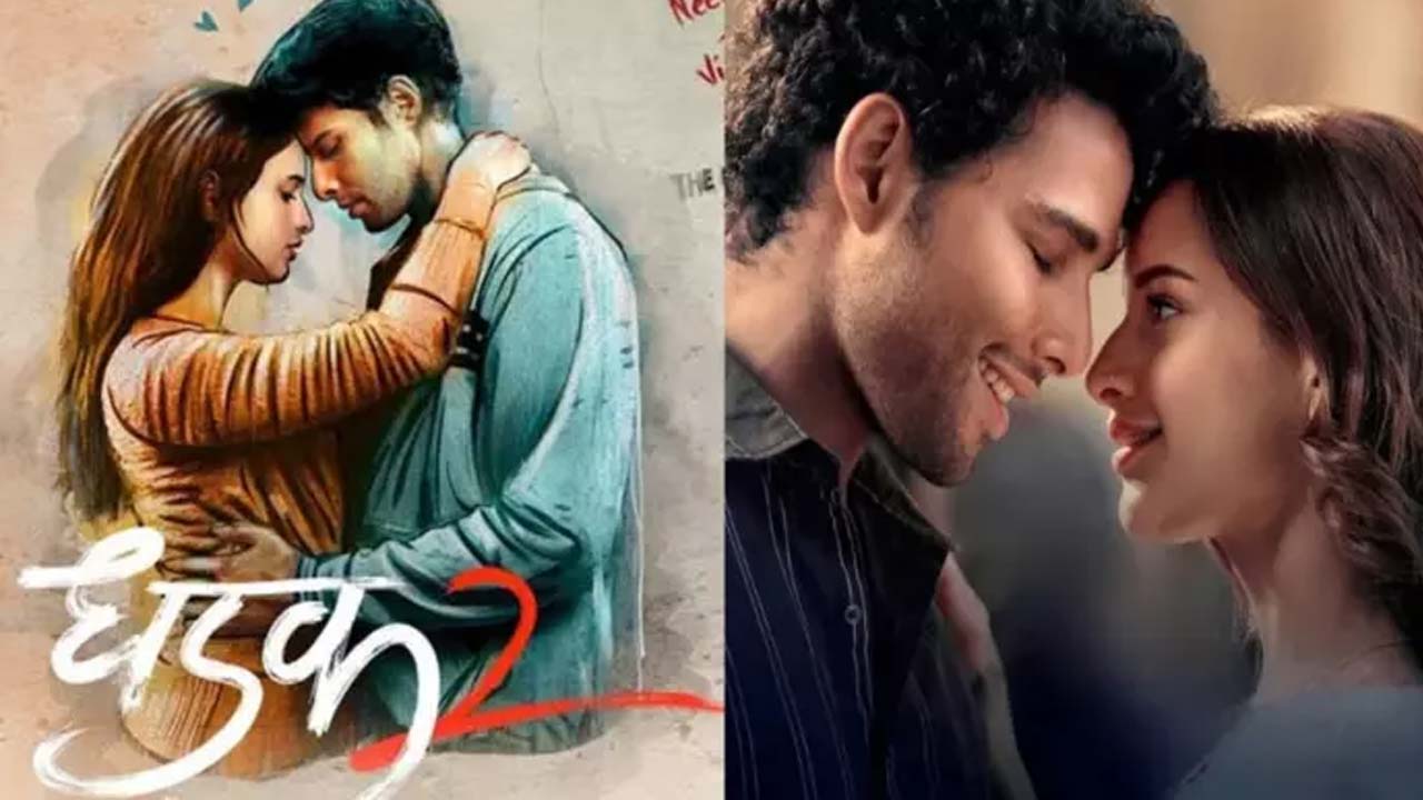Dhadak 2 Movie Review Dhadak 2 Movie Review