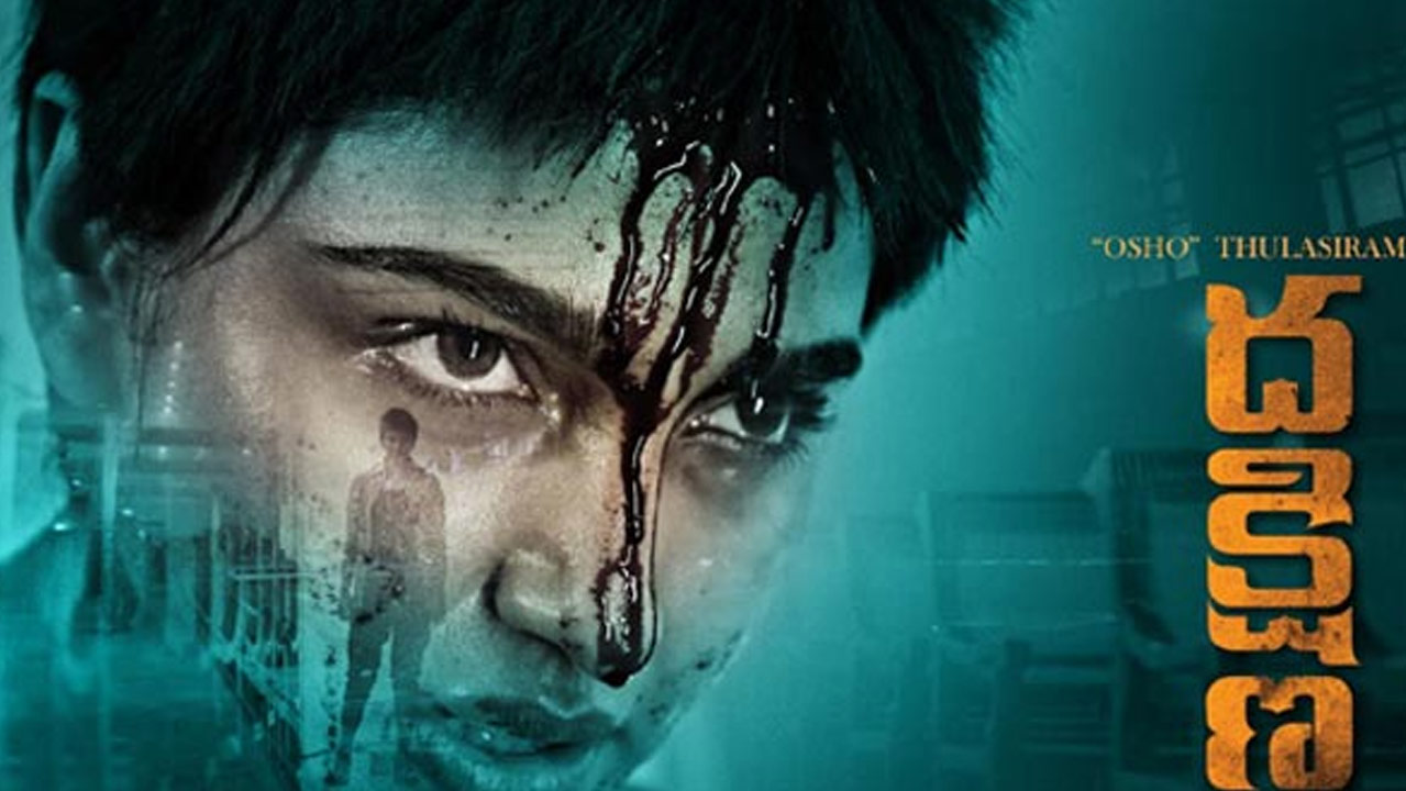 Dhakshina Movie OTT Release Date Fix