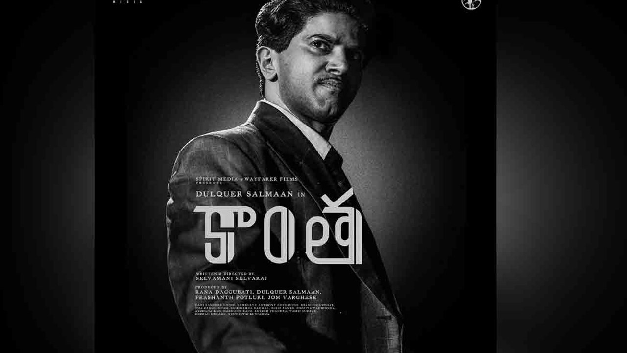 Dulquer Salmaan's First Look from 'Kaantha' Unveiled Dulquer Salmaan's First Look from 'Kaantha' Unveiled