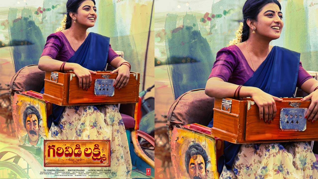 Anandhi Garividi Lakshmi First Look Unveiled By People Media Factory Anandhi Garividi Lakshmi First Look Unveiled By People Media Factory