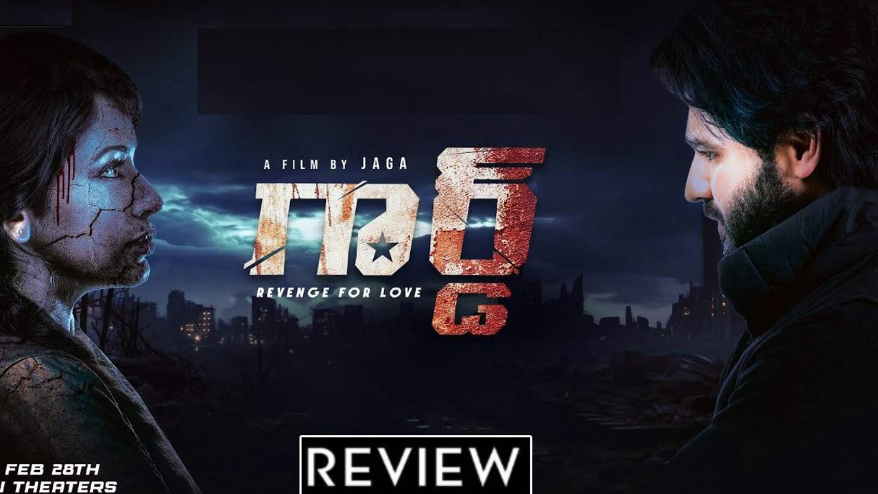 Guard Movie Review: A Thrilling Horror Experience Set in Australia