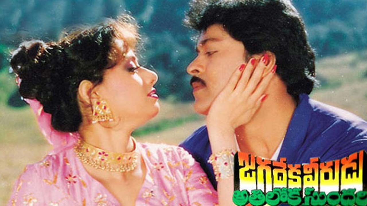 Jagadeka Veerudu Athiloka Sundari Re Release Date Out Jagadeka Veerudu Athiloka Sundari Re Release Date Out