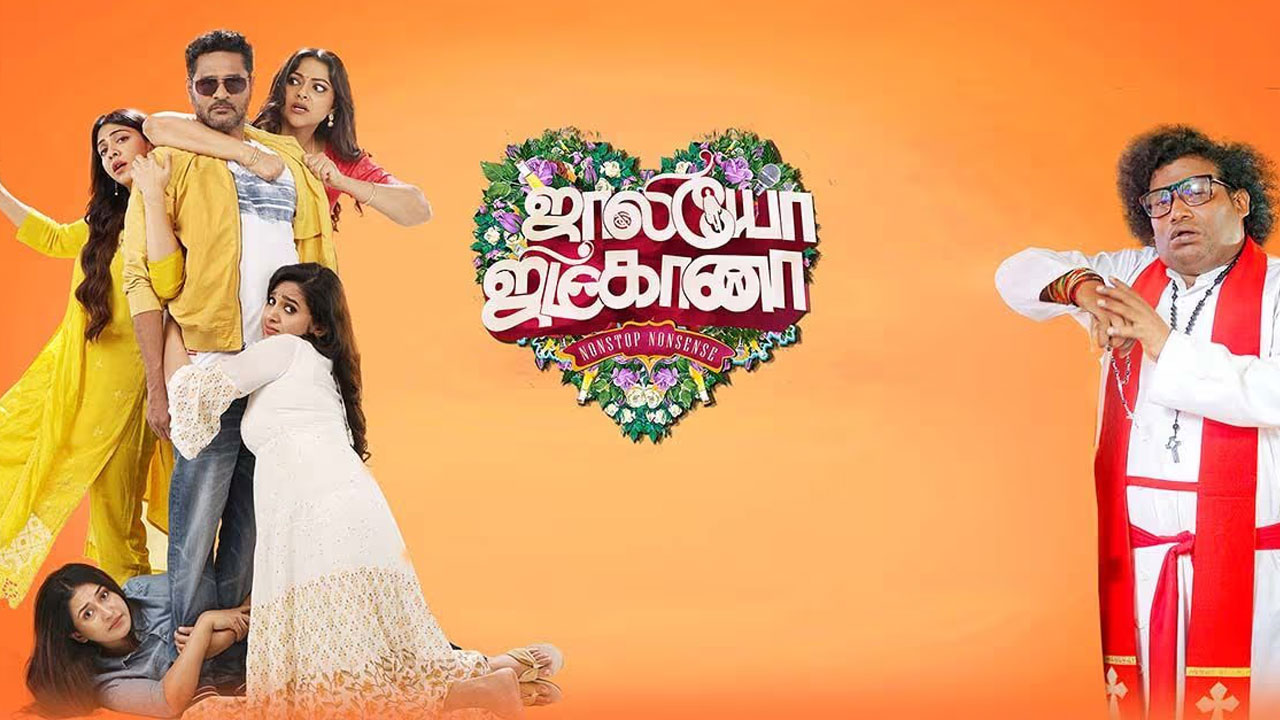 Jolly O Gymkhana OTT Release: Watch Prabhu Deva's Dark Comedy Now