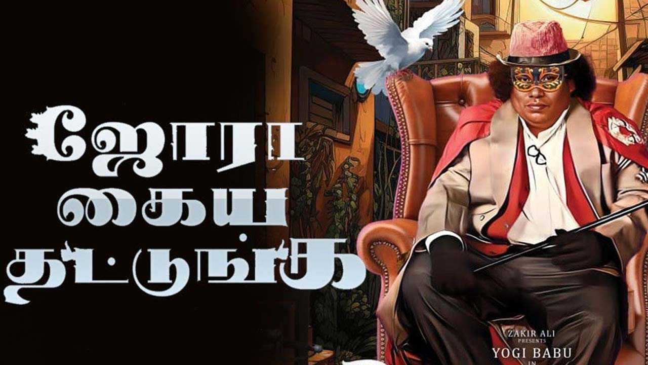 Yogi Babus Jora Kaiya Thattunga Debuts On OTT