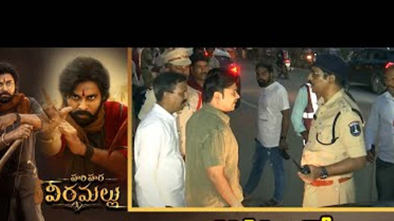 Jyothi Krishna Heated Argument With Police At Hari Hara Veeramallu Event Jyothi Krishna Heated Argument With Police At Hari Hara Veeramallu Event
