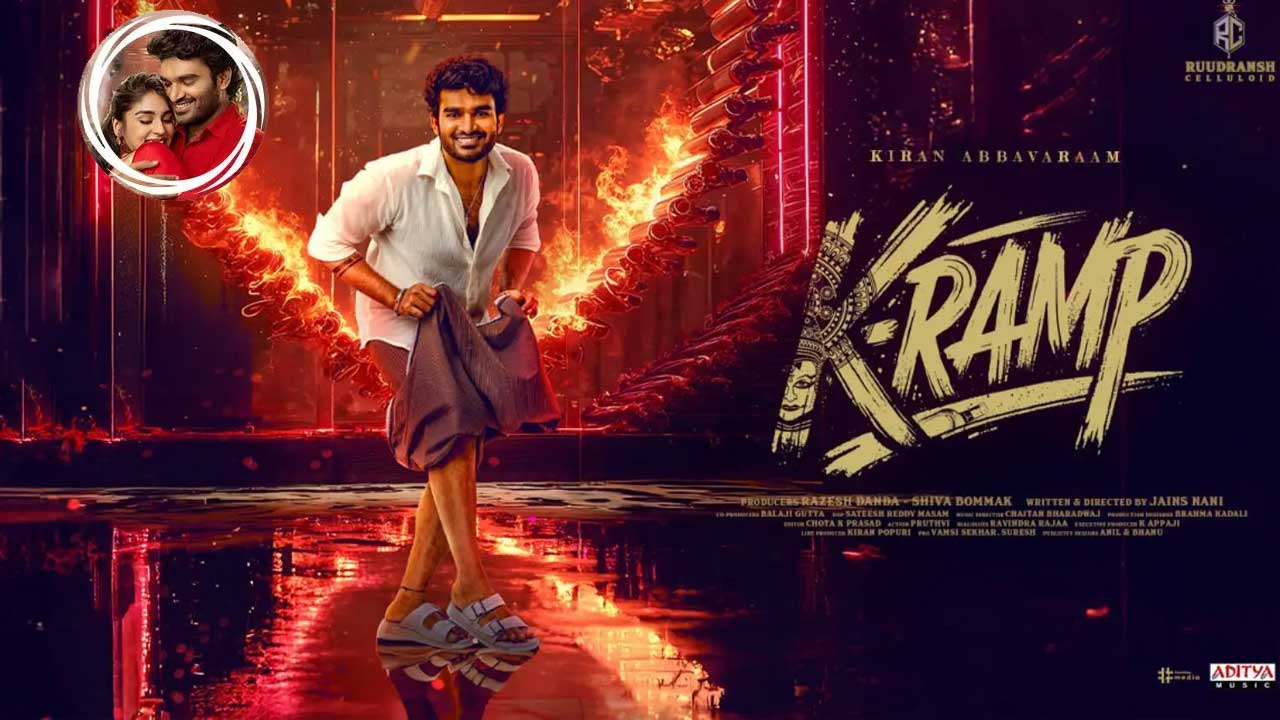 K-Ramp Movie Review: A Loud, Messy Ride With No Emotional Payoff K-Ramp Movie Review: A Loud, Messy Ride With No Emotional Payoff