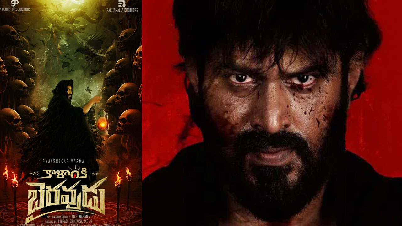 Kalanki Bhairavudu Horror Thriller First Look Released 