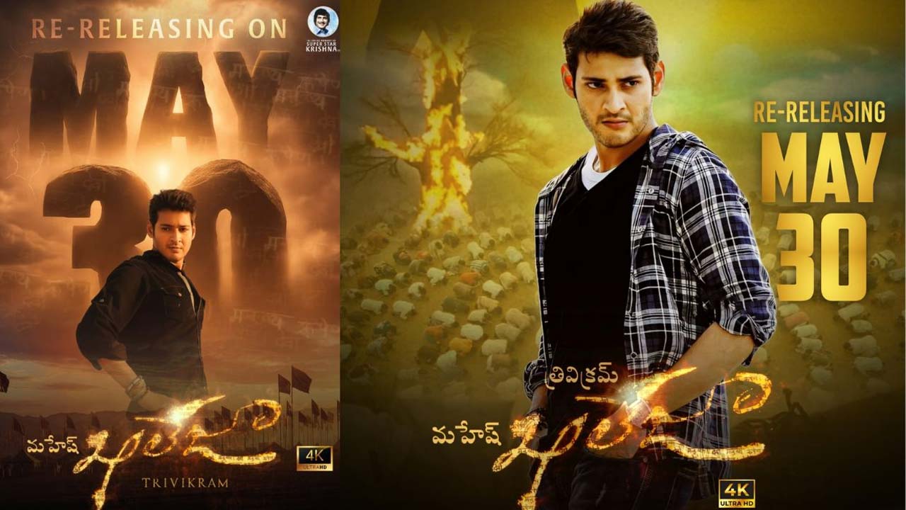 Khaleja Re Release Date Announced Khaleja Re Release Date Announced