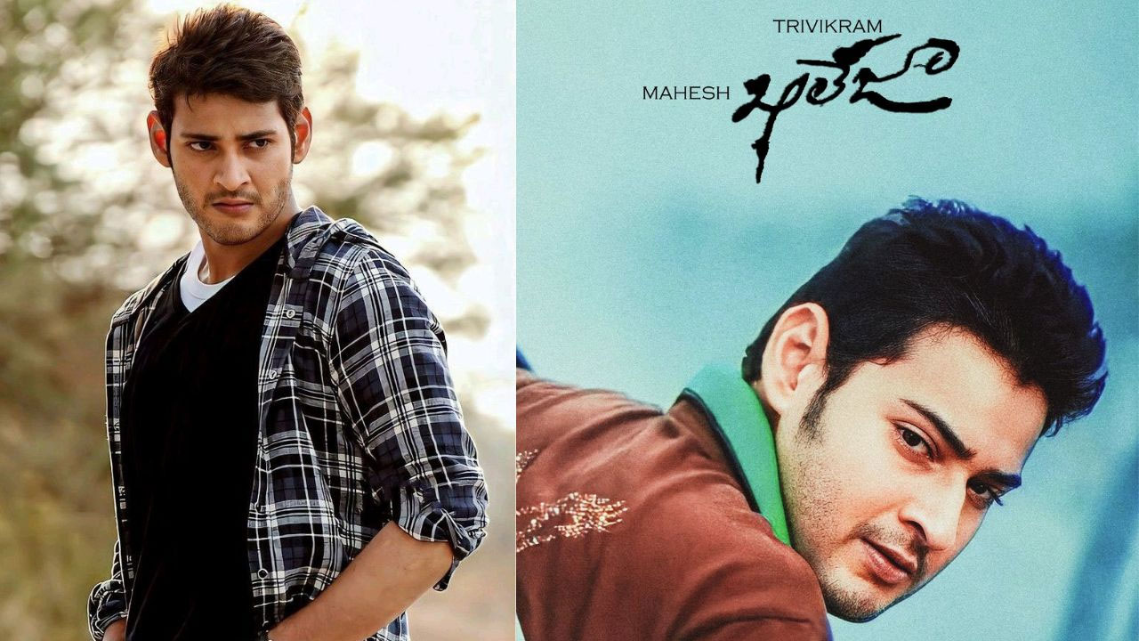 Mahesh Babu's Khaleja 4K Re Release Confirmed Amid Legal Rumors