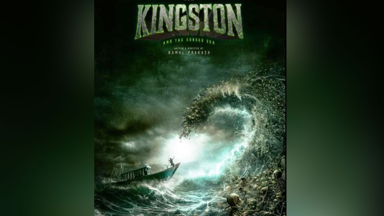 Kingston Movie Review