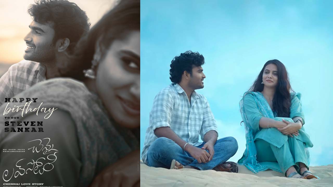 Kiran Abbavaram's Poster Out From Chennai Love Story On His Birthday